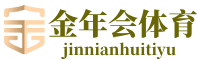 足球篮球电竞网球核心赛事|金年会体育专业平台-金年会最新版数据引擎